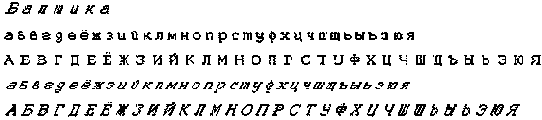 Классификация шрифтов