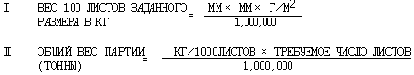 Вес